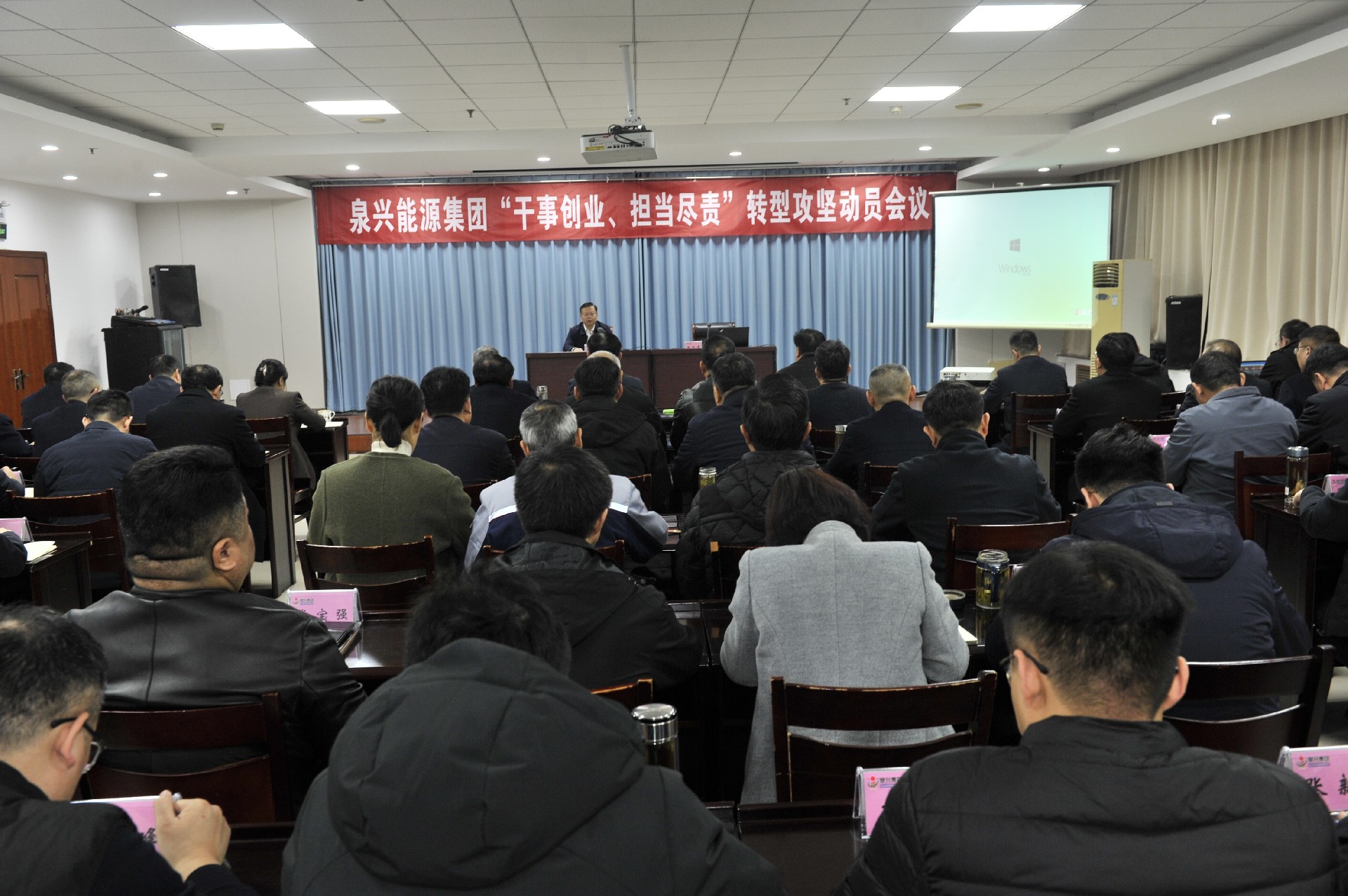 918搏天堂能源集团召开“干事创业、担任尽责”转型攻坚带头会议