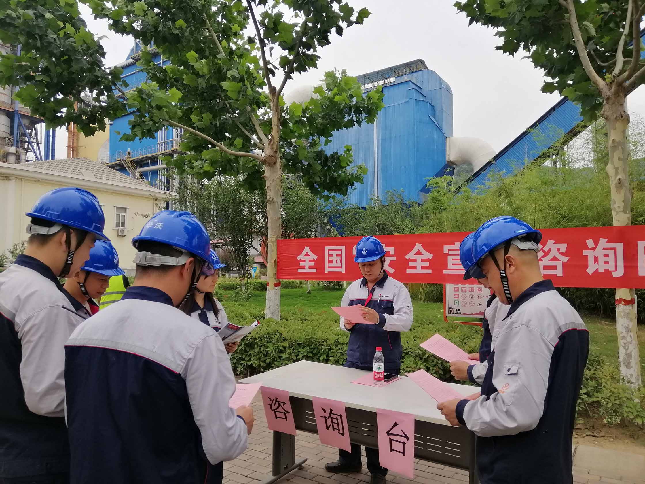 8安全主题征询1.jpg