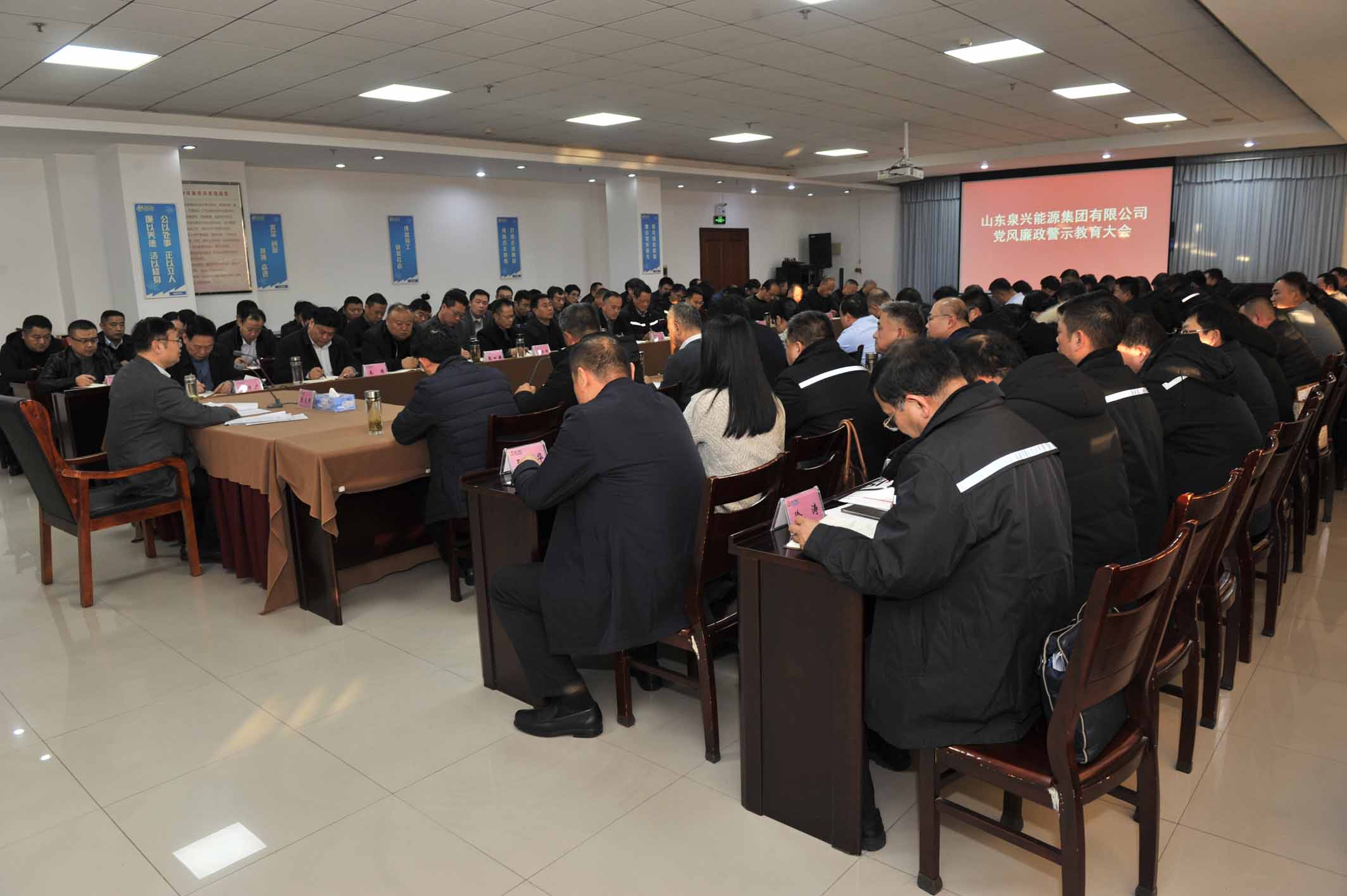 集团党风廉政警示教育大会.jpg